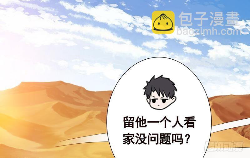 第239话 恐怖医院(1/2)-第239话