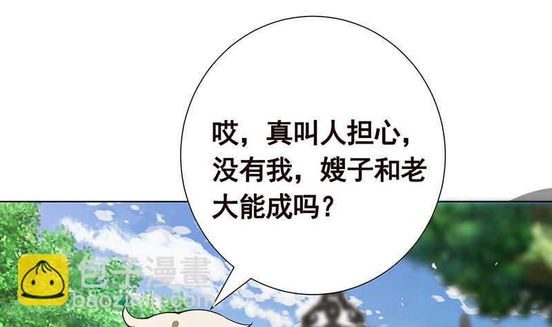 第239话 恐怖医院(1/2)-第239话