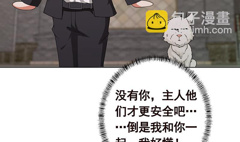 第239话 恐怖医院(1/2)-第239话
