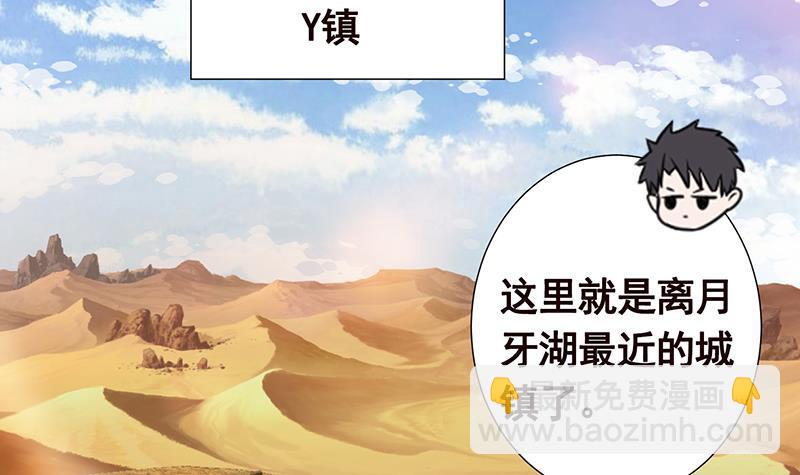 第239话 恐怖医院(1/2)-第239话