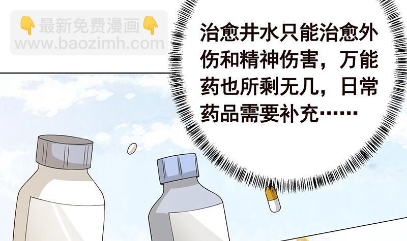 第239话 恐怖医院(1/2)-第239话