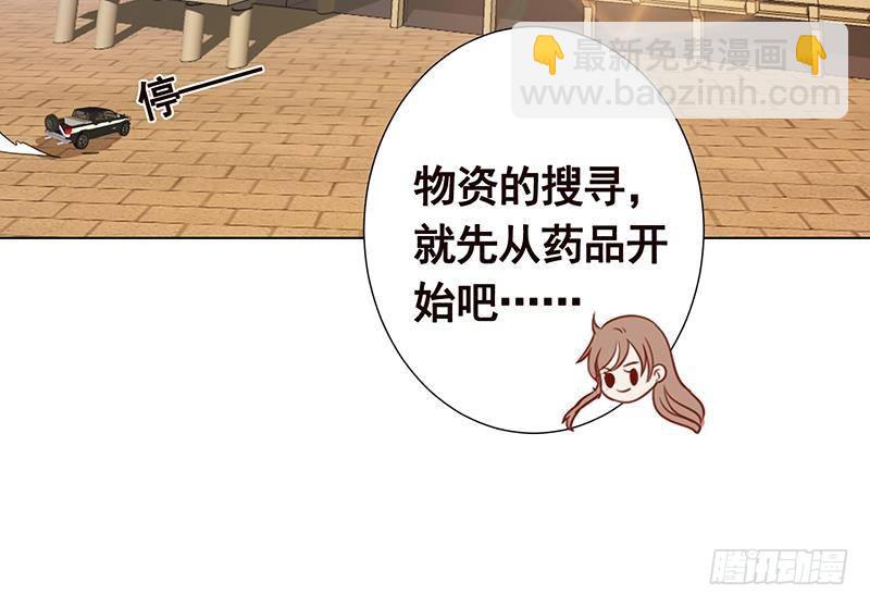 第239话 恐怖医院(1/2)-第239话