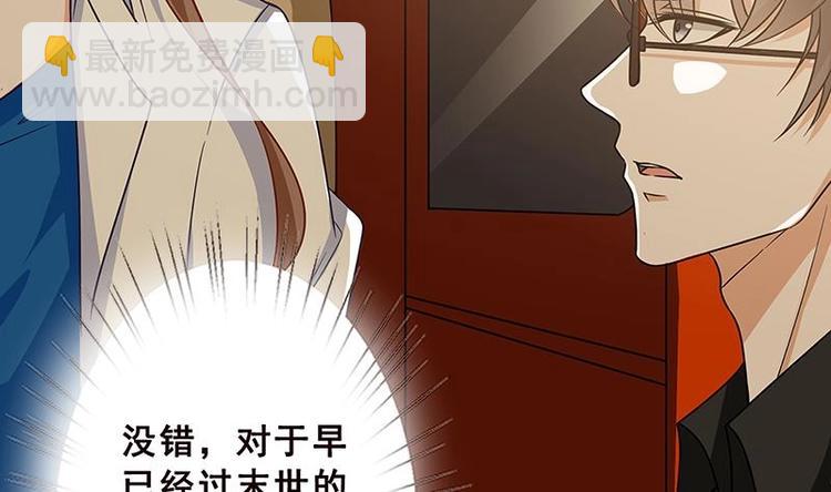 第25话 透视眼镜-第25话