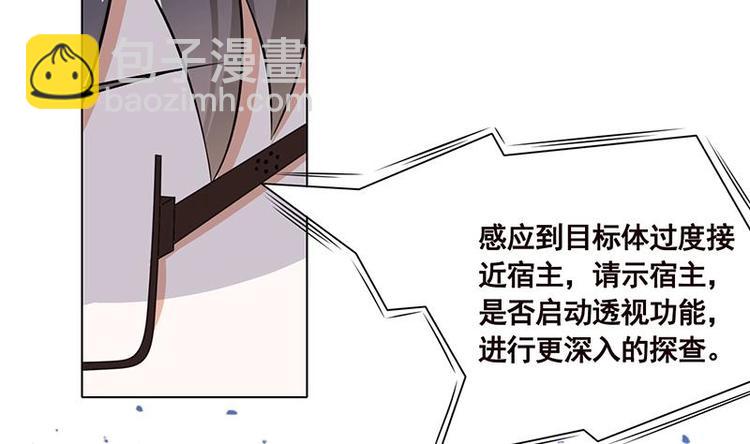 第25话 透视眼镜-第25话