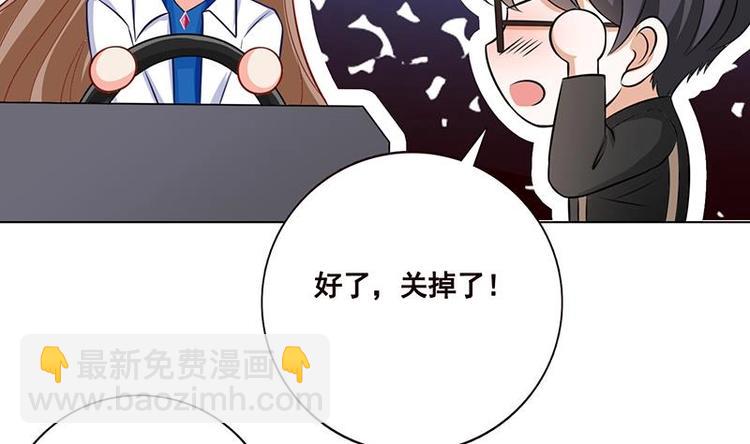 第25话 透视眼镜-第25话