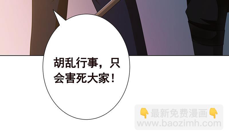 第241话 食人树(1/2)-第241话