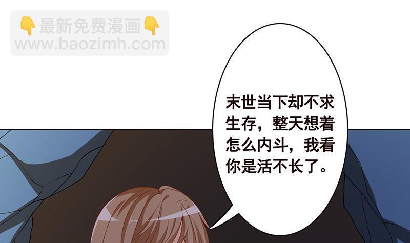 第241话 食人树(1/2)-第241话