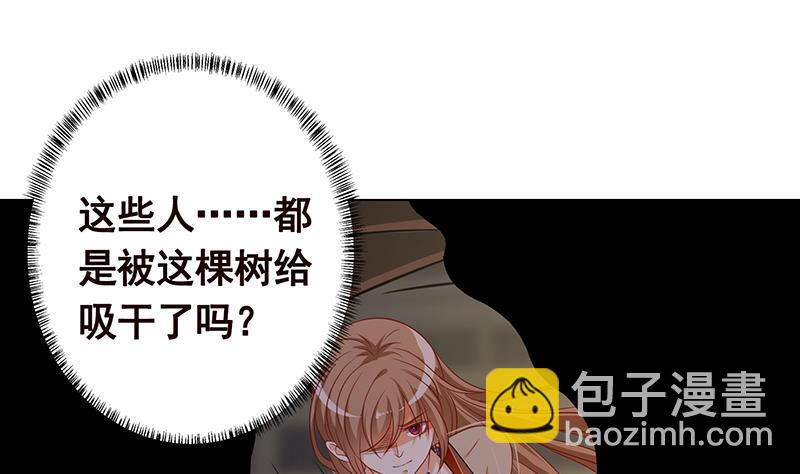 第241话 食人树(1/2)-第241话