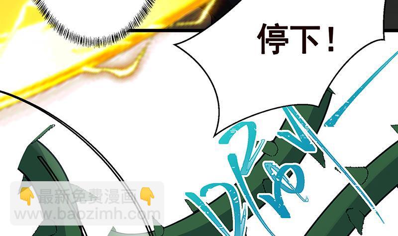第241话 食人树(1/2)-第241话