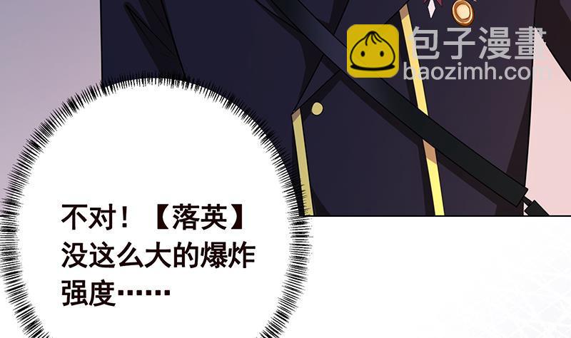 第243话 水火之翼(1/2)-第243话