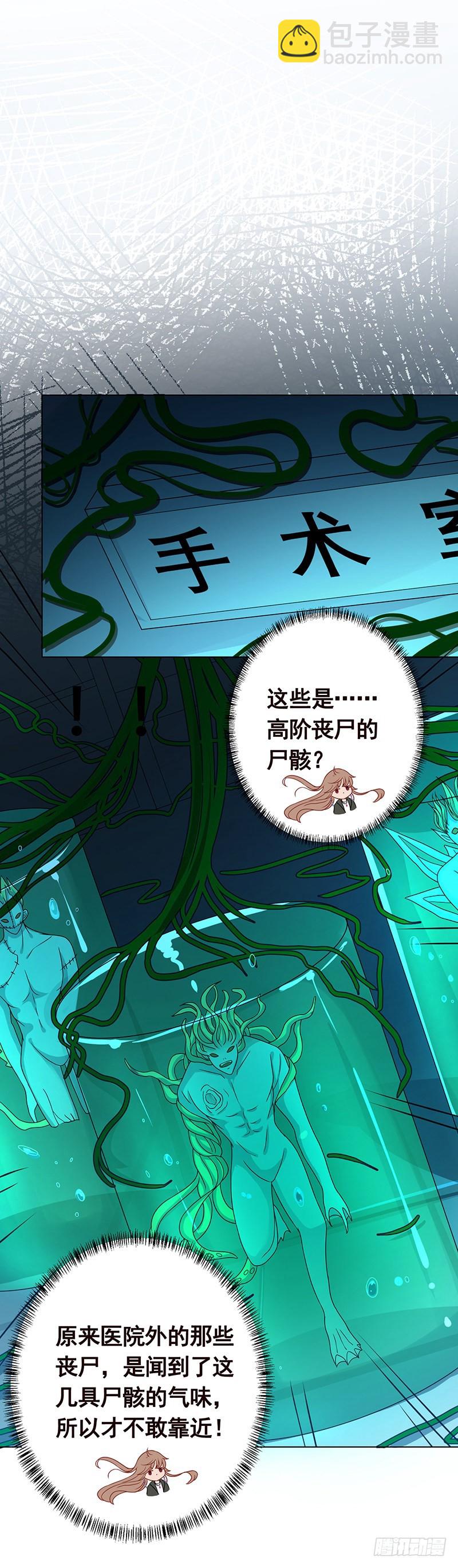 第243话 水火之翼(1/2)-第243话