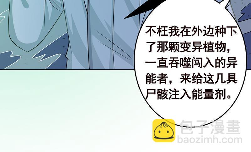 第243话 水火之翼(1/2)-第243话