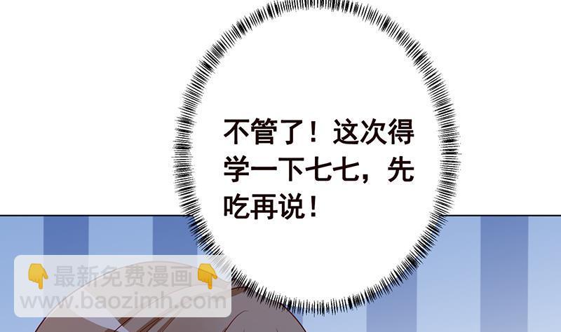 第243话 水火之翼(1/2)-第243话