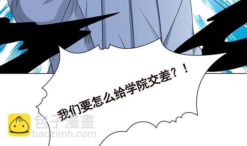 第243话 水火之翼(1/2)-第243话