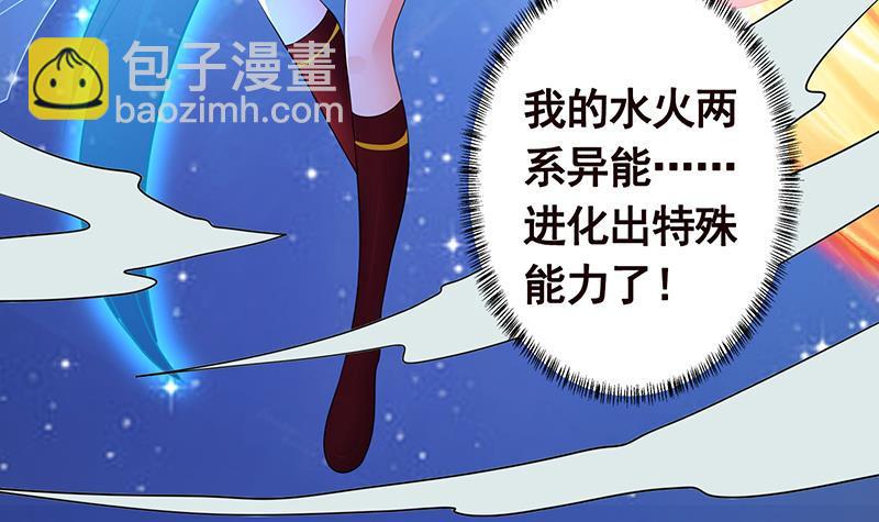 第243话 水火之翼(1/2)-第243话