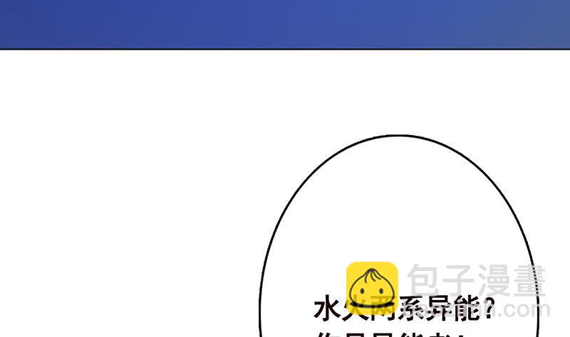 第243话 水火之翼(1/2)-第243话