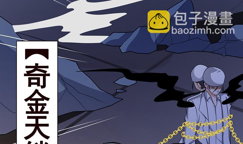 第243话 水火之翼(1/2)-第243话
