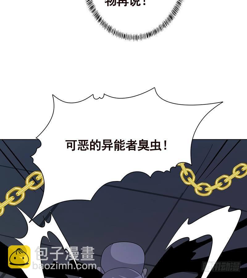 第243话 水火之翼(1/2)-第243话