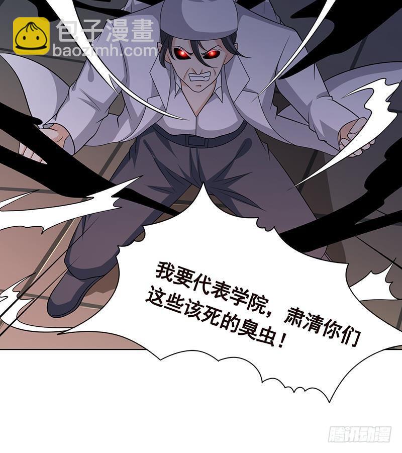 第243话 水火之翼(1/2)-第243话