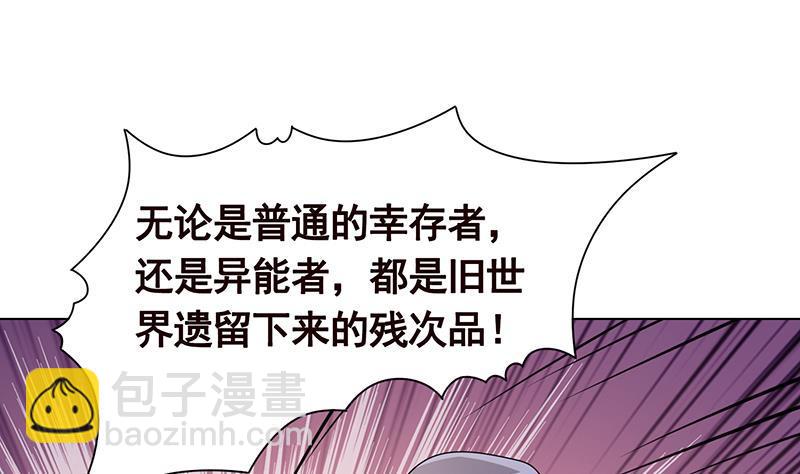 第243话 水火之翼(1/2)-第243话
