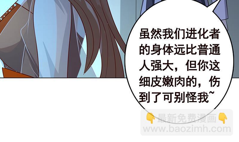 第243话 水火之翼(1/2)-第243话