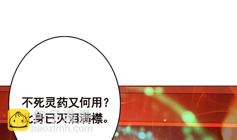 第245话 不死灵药(1/2)-第245话