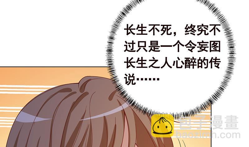 第245话 不死灵药(1/2)-第245话