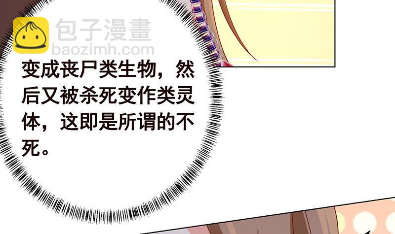 第245话 不死灵药(1/2)-第245话