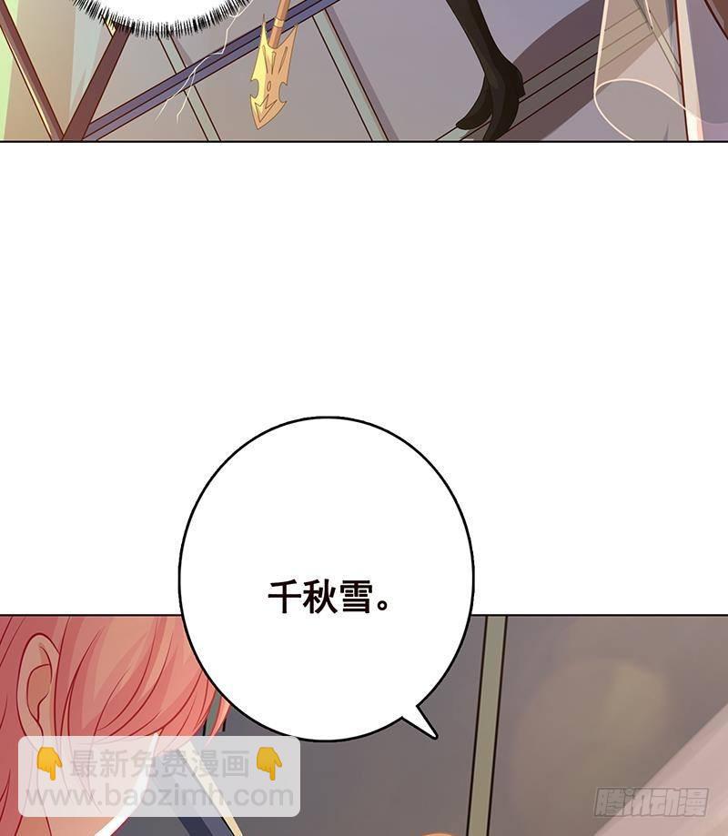 第247话 千秋雪之死(1/2)-第247话