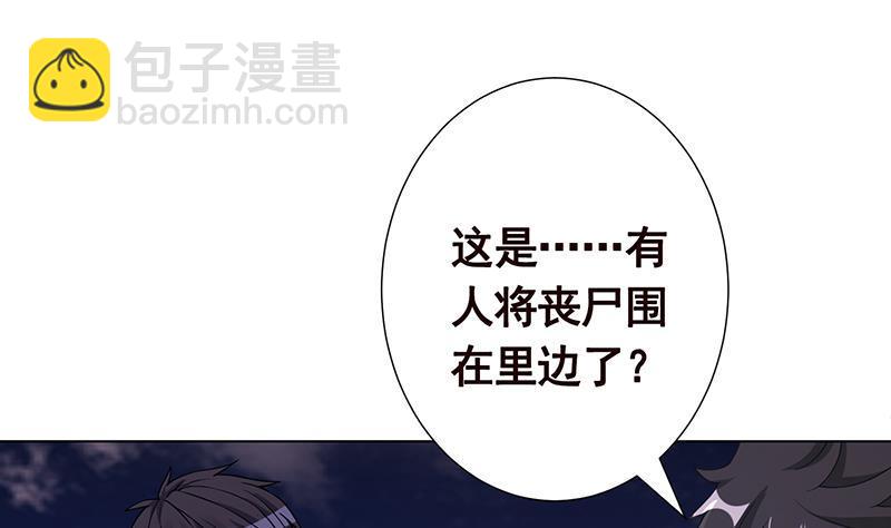 第249话 避难所(1/2)-第249话