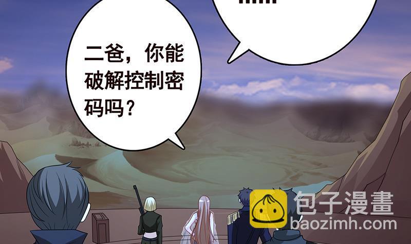 第249话 避难所(1/2)-第249话