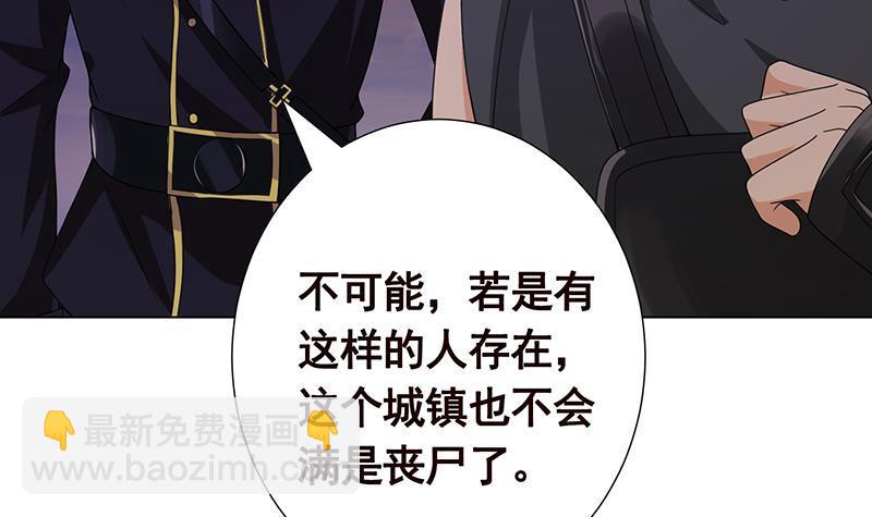 第249话 避难所(1/2)-第249话