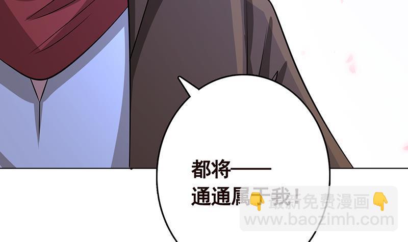 第251话 天降之美(1/2)-第251话