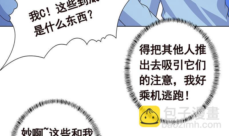 第251话 天降之美(1/2)-第251话