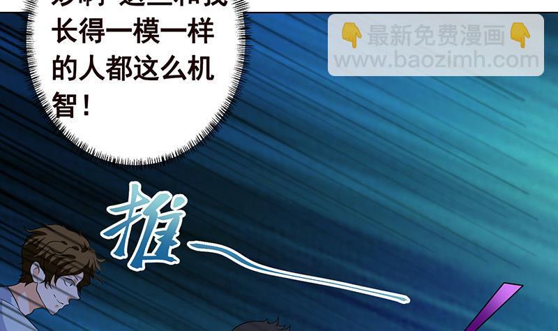 第251话 天降之美(1/2)-第251话