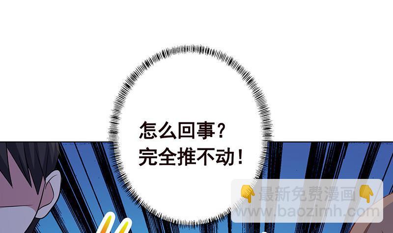 第251话 天降之美(1/2)-第251话