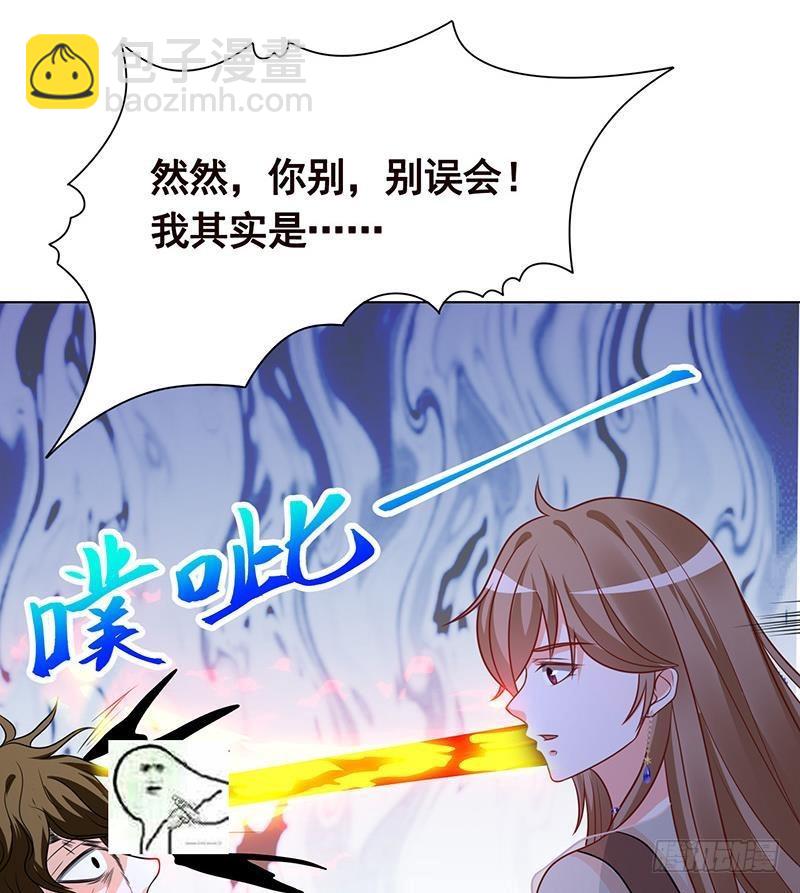 第251话 天降之美(1/2)-第251话