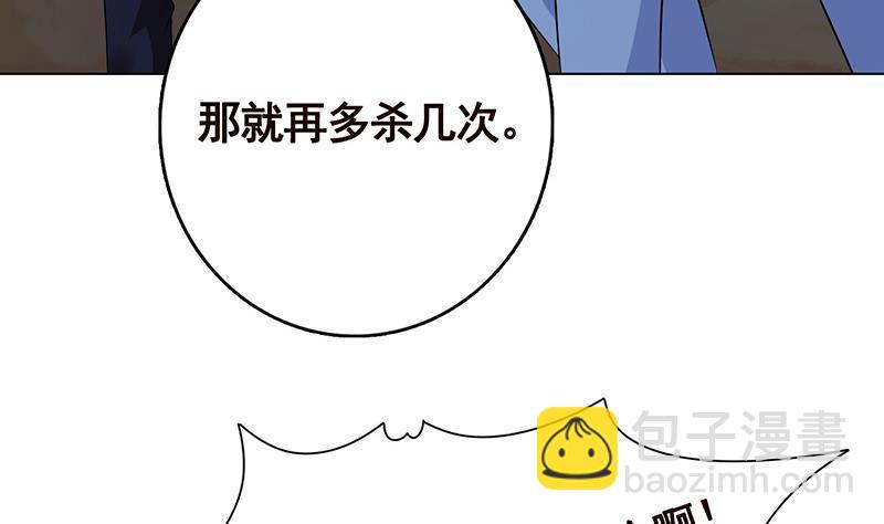 第251话 天降之美(1/2)-第251话