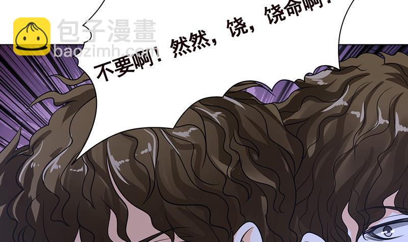 第251话 天降之美(1/2)-第251话