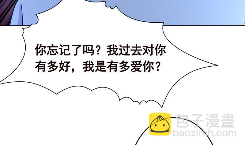 第251话 天降之美(1/2)-第251话