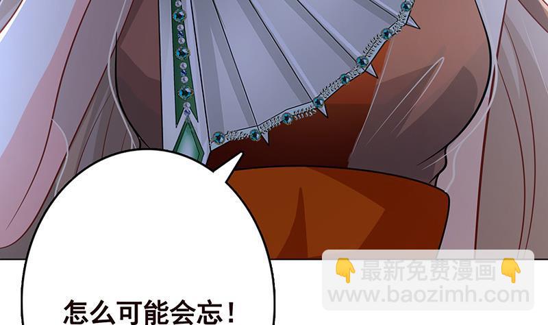 第251话 天降之美(1/2)-第251话