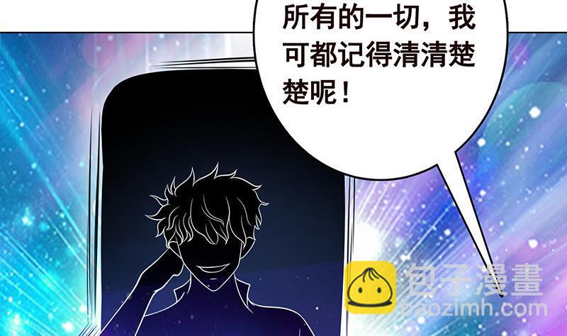 第251话 天降之美(1/2)-第251话