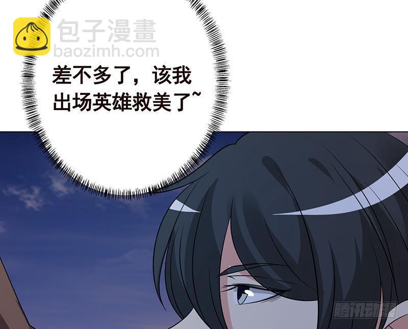 第251话 天降之美(1/2)-第251话