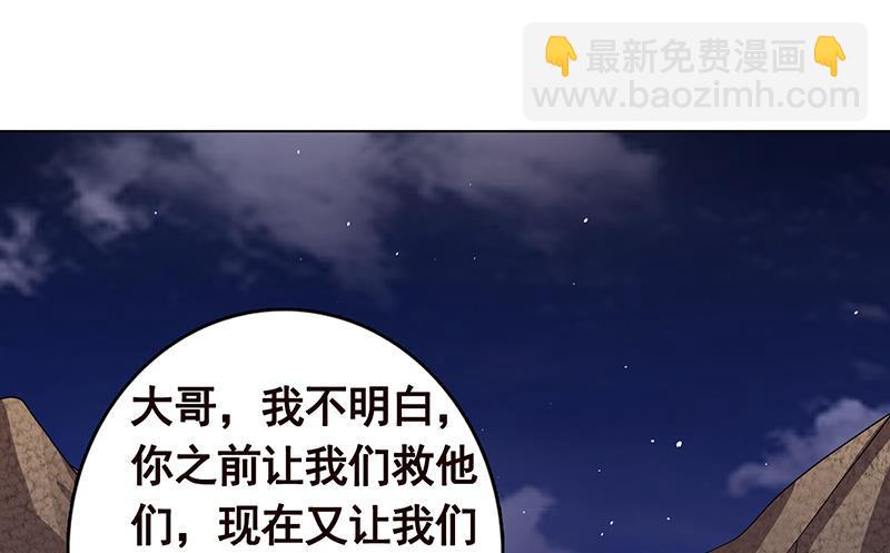 第251话 天降之美(1/2)-第251话