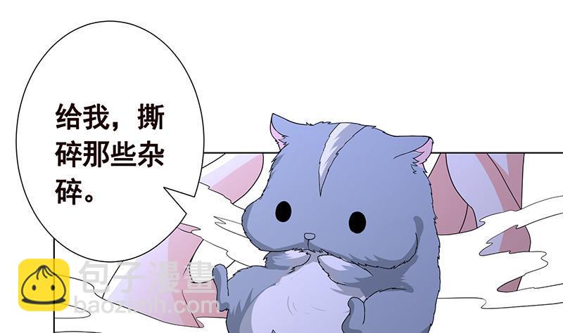 第251话 天降之美(1/2)-第251话