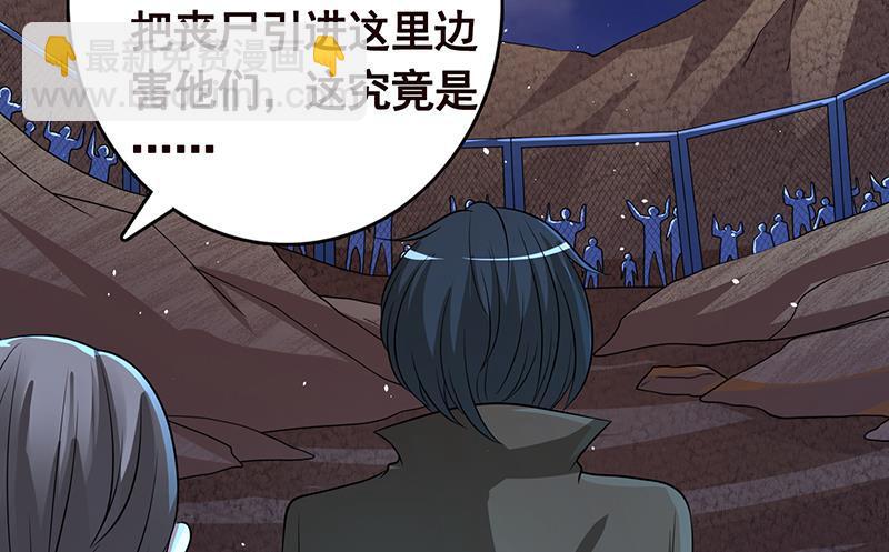 第251话 天降之美(1/2)-第251话