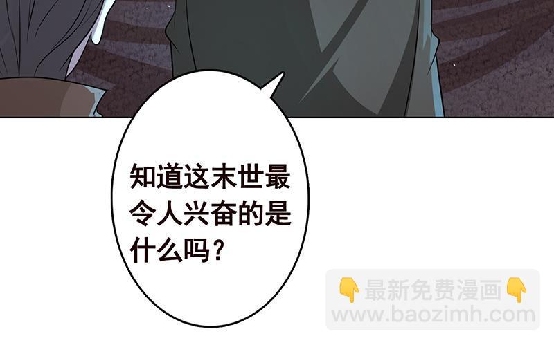 第251话 天降之美(1/2)-第251话