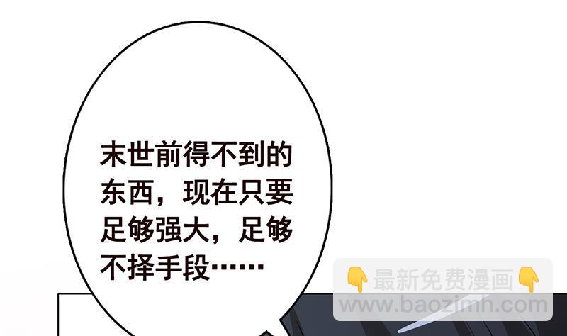 第251话 天降之美(1/2)-第251话