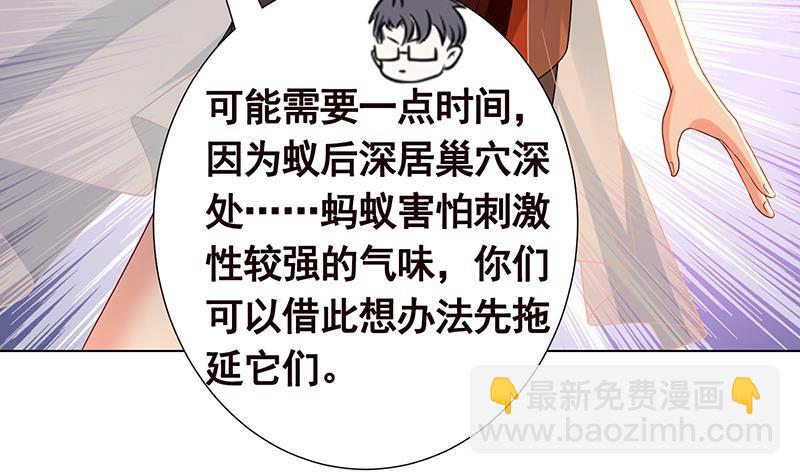 第253话 你是猪吗(1/2)-第253话