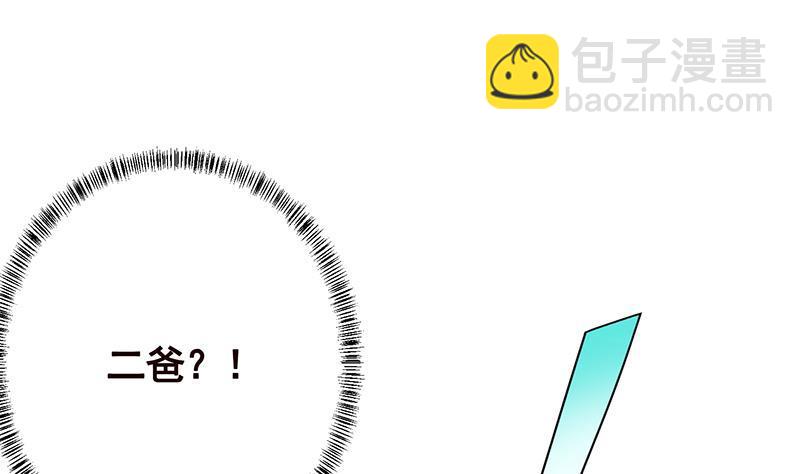 第253话 你是猪吗(1/2)-第253话